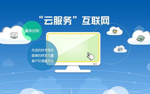 沈陽網站建設